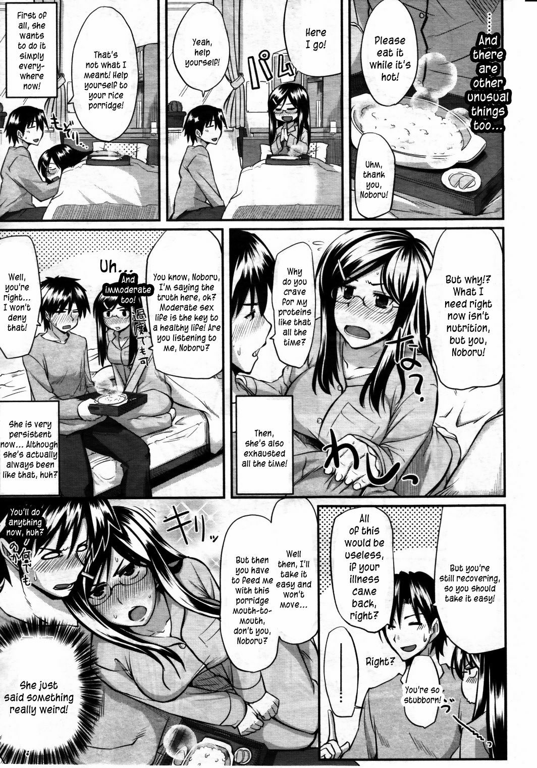 [Fue] Futari wa Fera Pure Okawari | Two Siblings Fela Pure, Another Serving (COMIC MILF 2011-08 Vol. 2) [English] [Kusanyagi] page 3 full