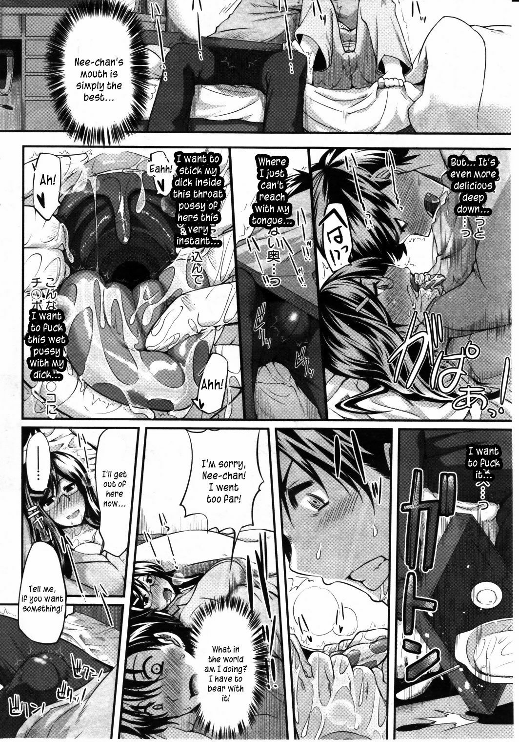 [Fue] Futari wa Fera Pure Okawari | Two Siblings Fela Pure, Another Serving (COMIC MILF 2011-08 Vol. 2) [English] [Kusanyagi] page 8 full