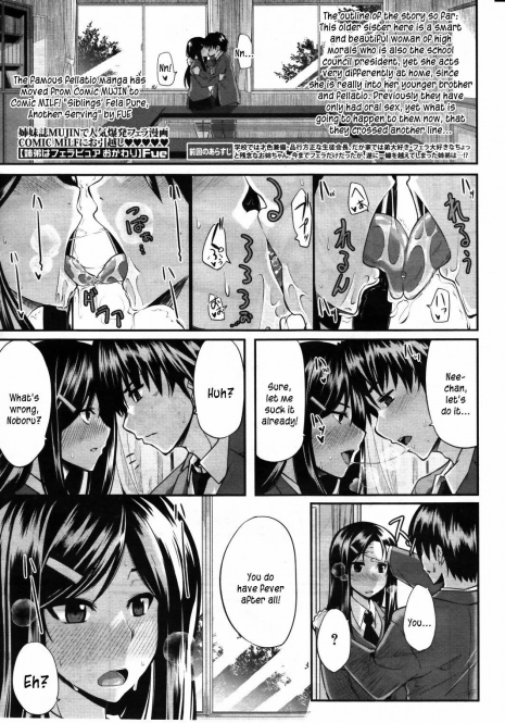 [Fue] Futari wa Fera Pure Okawari | Two Siblings Fela Pure, Another Serving (COMIC MILF 2011-08 Vol. 2) [English] [Kusanyagi]