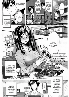 [Fue] Futari wa Fera Pure Okawari | Two Siblings Fela Pure, Another Serving (COMIC MILF 2011-08 Vol. 2) [English] [Kusanyagi] - page 2