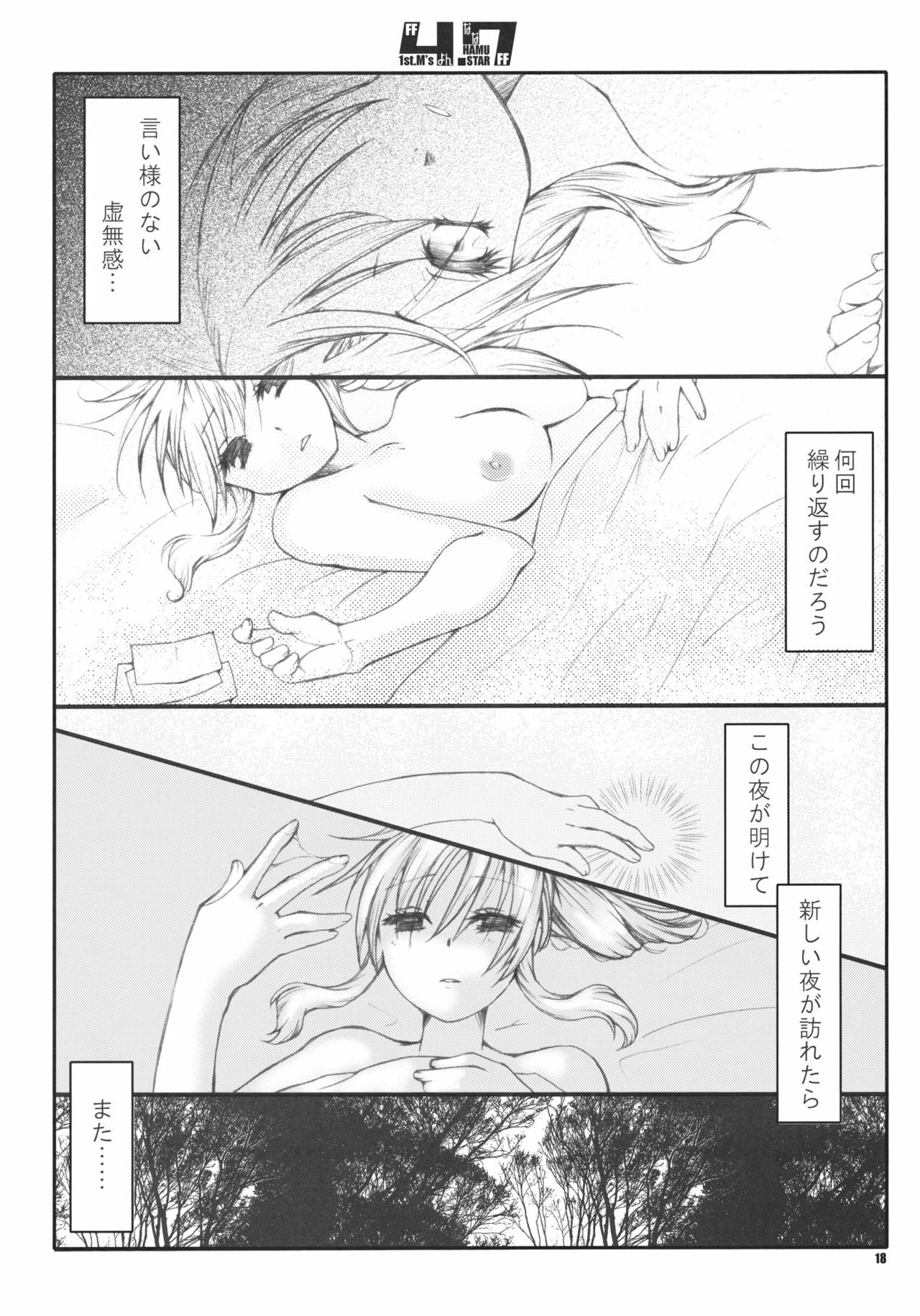 (C80) [1st.M's] 4.7 (Final Fantasy) page 18 full