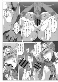 (C80) [Roshiman (KAZUMA)] Bitch na Hanayome (Dragon Quest V) - page 26