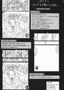 [Mokusei Zaijuu (Mokusei Zaijuu)] Enkou!! (K-ON!) - page 24