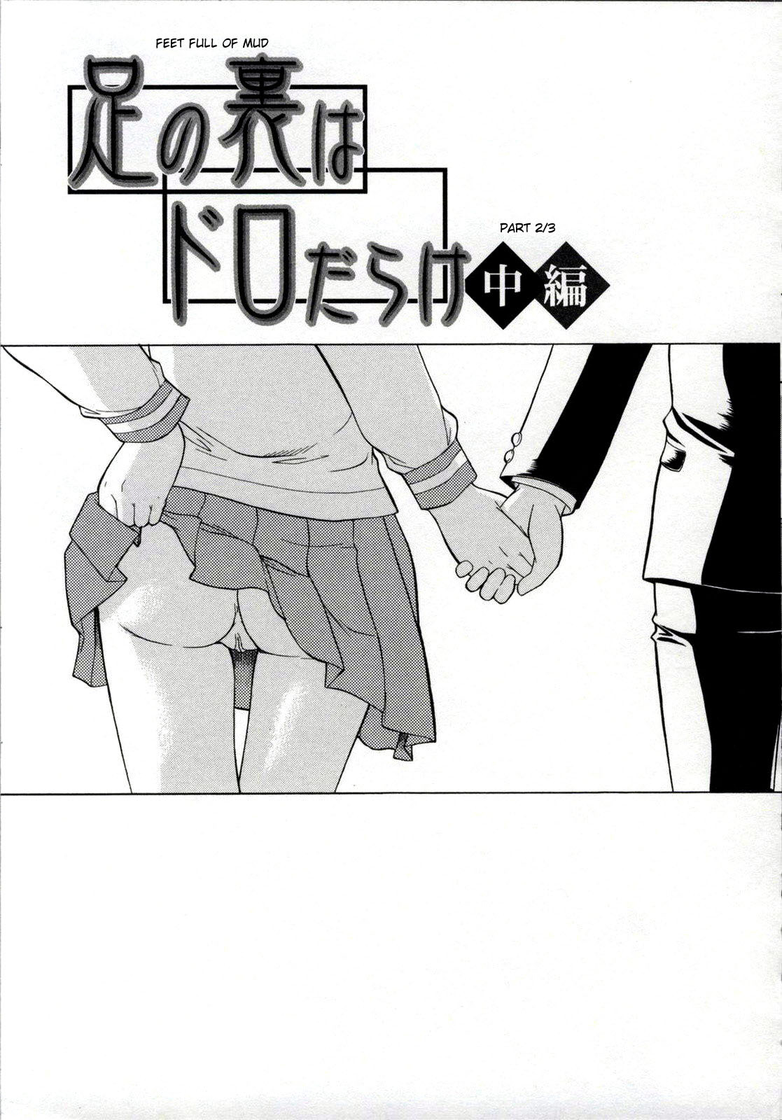 [Murasaki Syu] Zenra de Chokuritsu Hokou | Walking Upright Naked [English] [desudesu] page 79 full