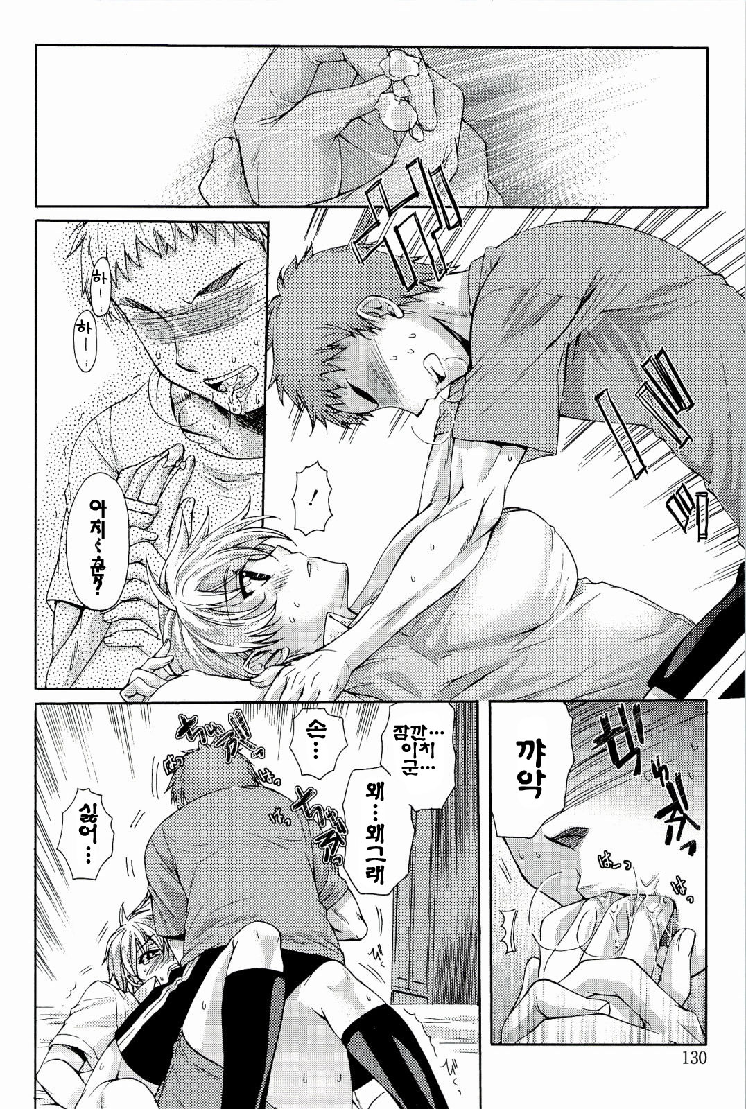 [Katase Minami] Love Panic [Korean] page 130 full