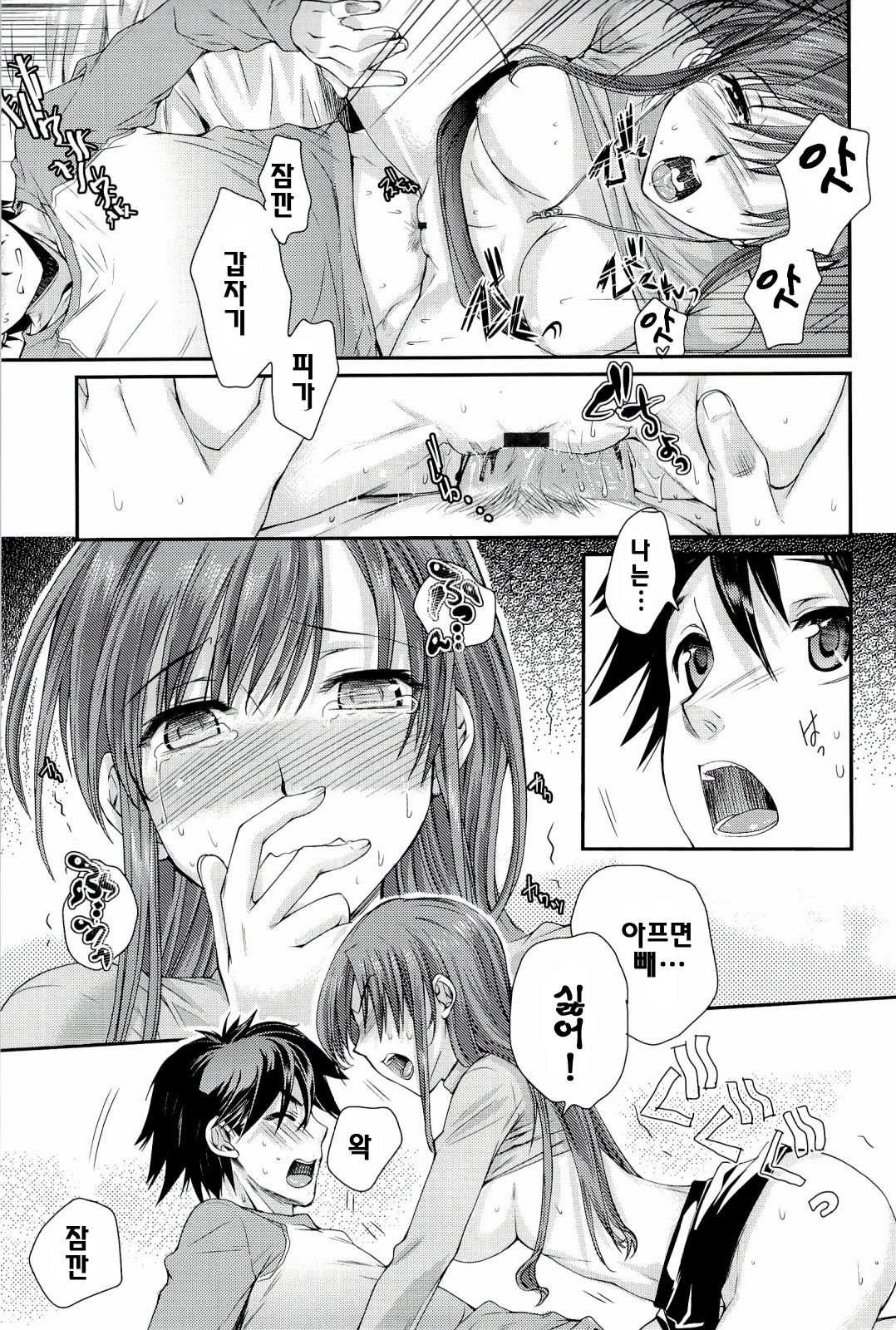 [Katase Minami] Love Panic [Korean] page 169 full