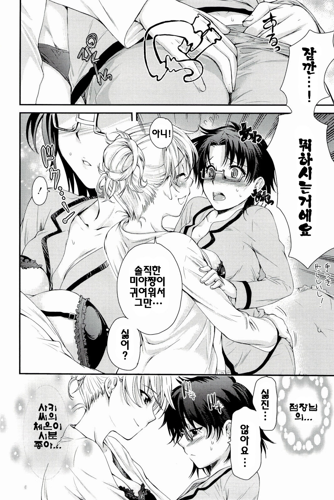 [Katase Minami] Love Panic [Korean] page 180 full