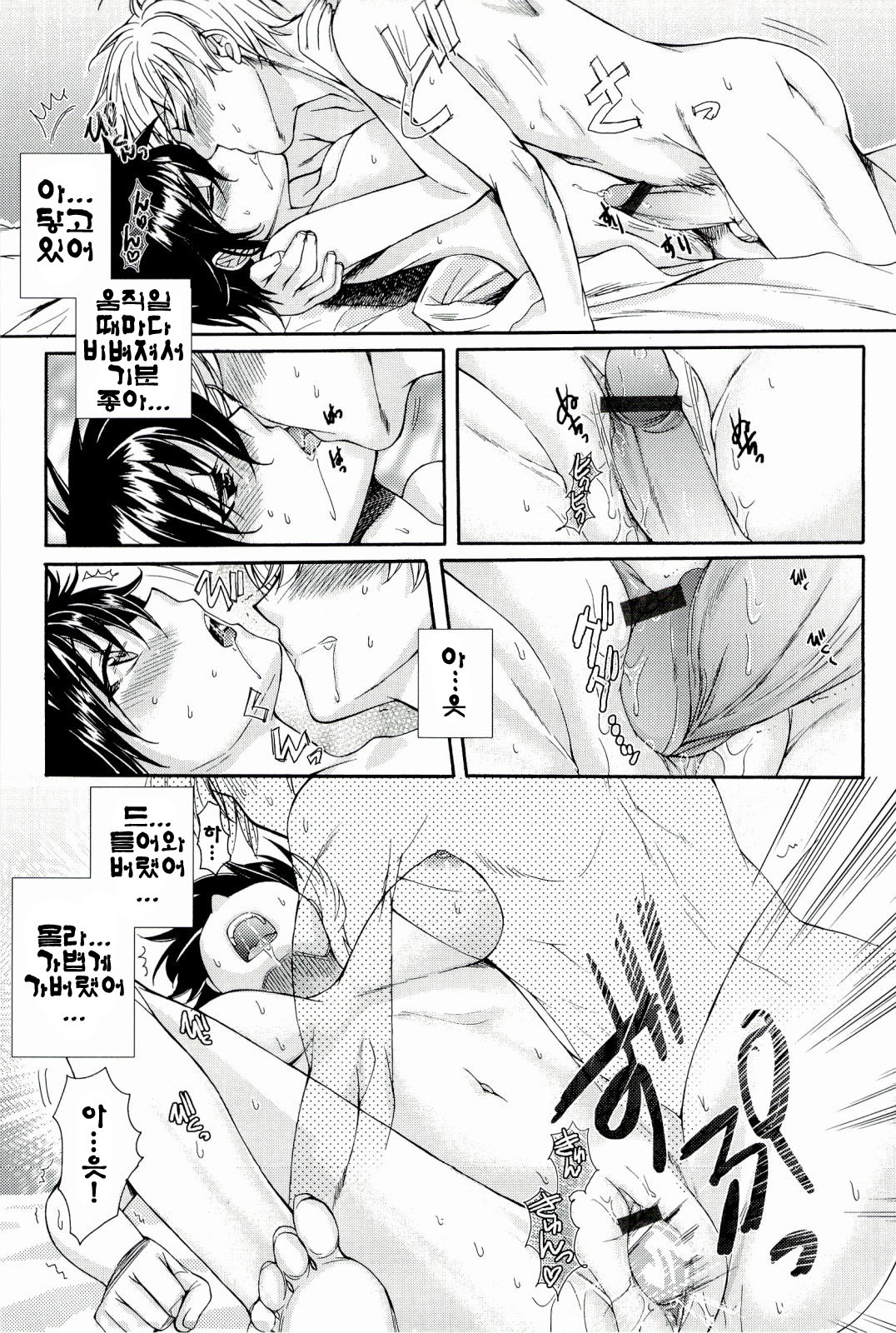 [Katase Minami] Love Panic [Korean] page 81 full