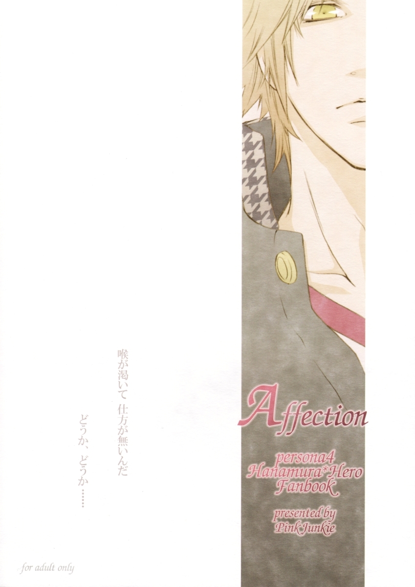 [Pink Junkie (Izumi Aki)] Affection (Persona 4) [English] page 57 full