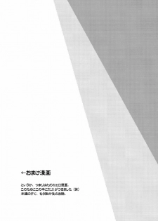 [Pink Junkie (Izumi Aki)] Affection (Persona 4) [English] - page 41