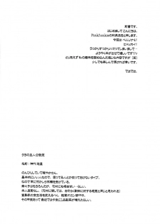 [Pink Junkie (Izumi Aki)] Affection (Persona 4) [English] - page 5