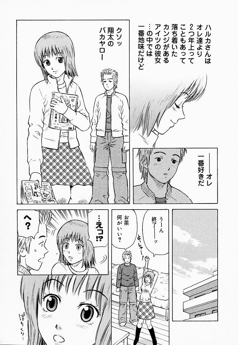 [Maeda Futoshi] Bath Time Kouryakuhou page 111 full