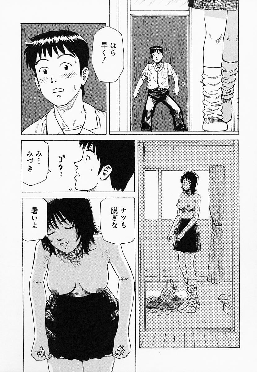 [Maeda Futoshi] Bath Time Kouryakuhou page 130 full