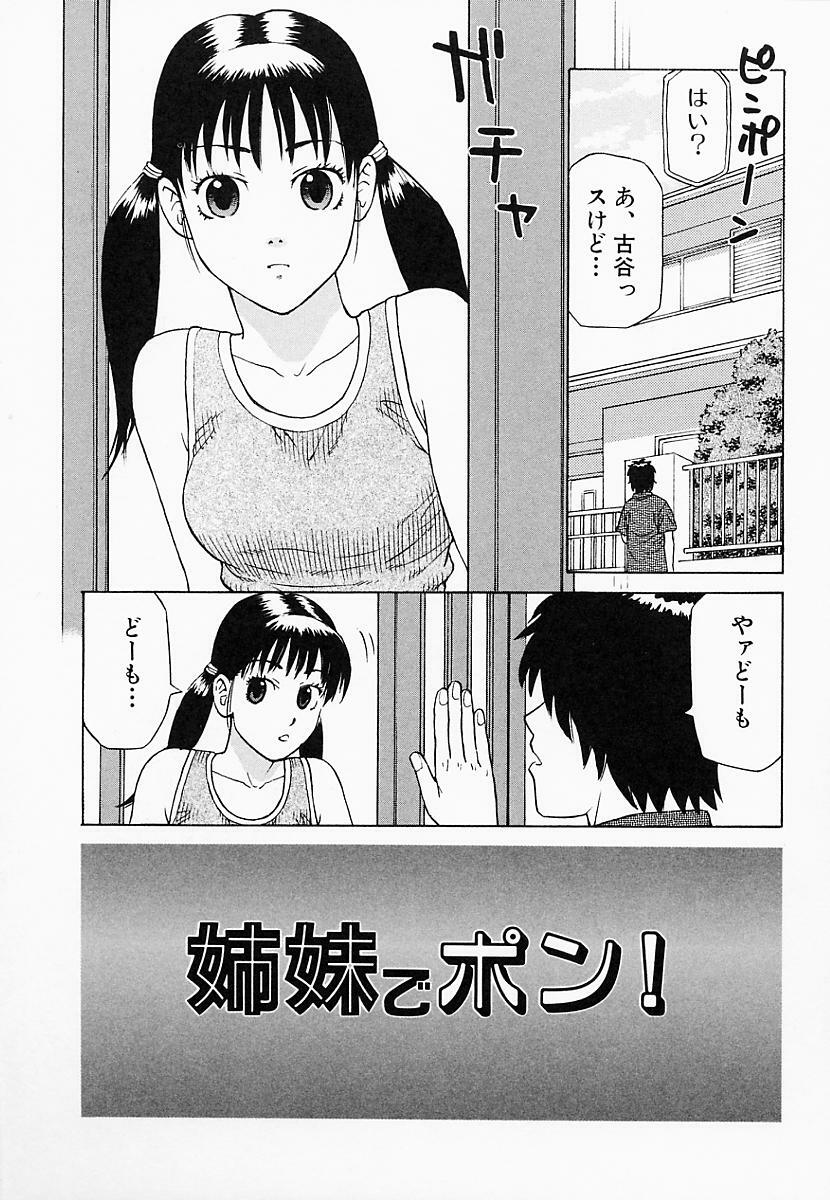 [Maeda Futoshi] Bath Time Kouryakuhou page 142 full