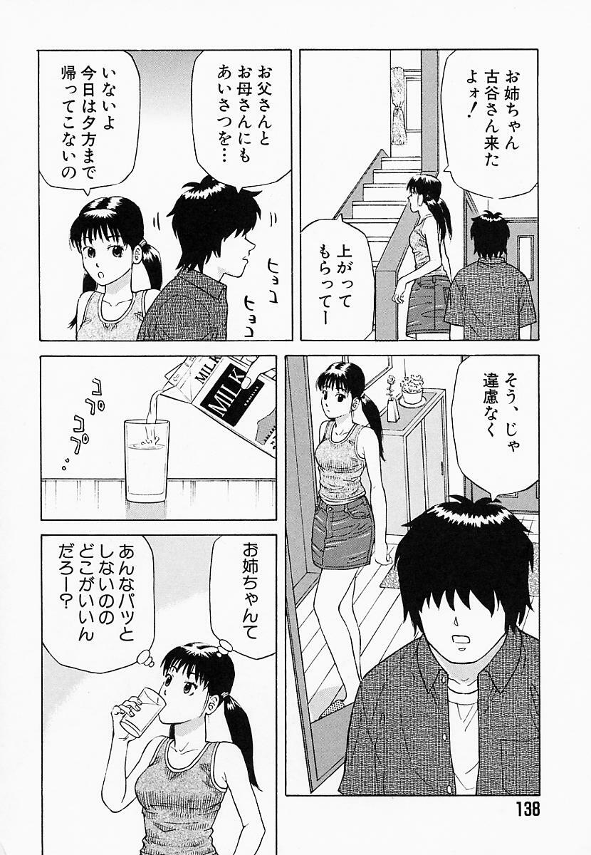 [Maeda Futoshi] Bath Time Kouryakuhou page 143 full