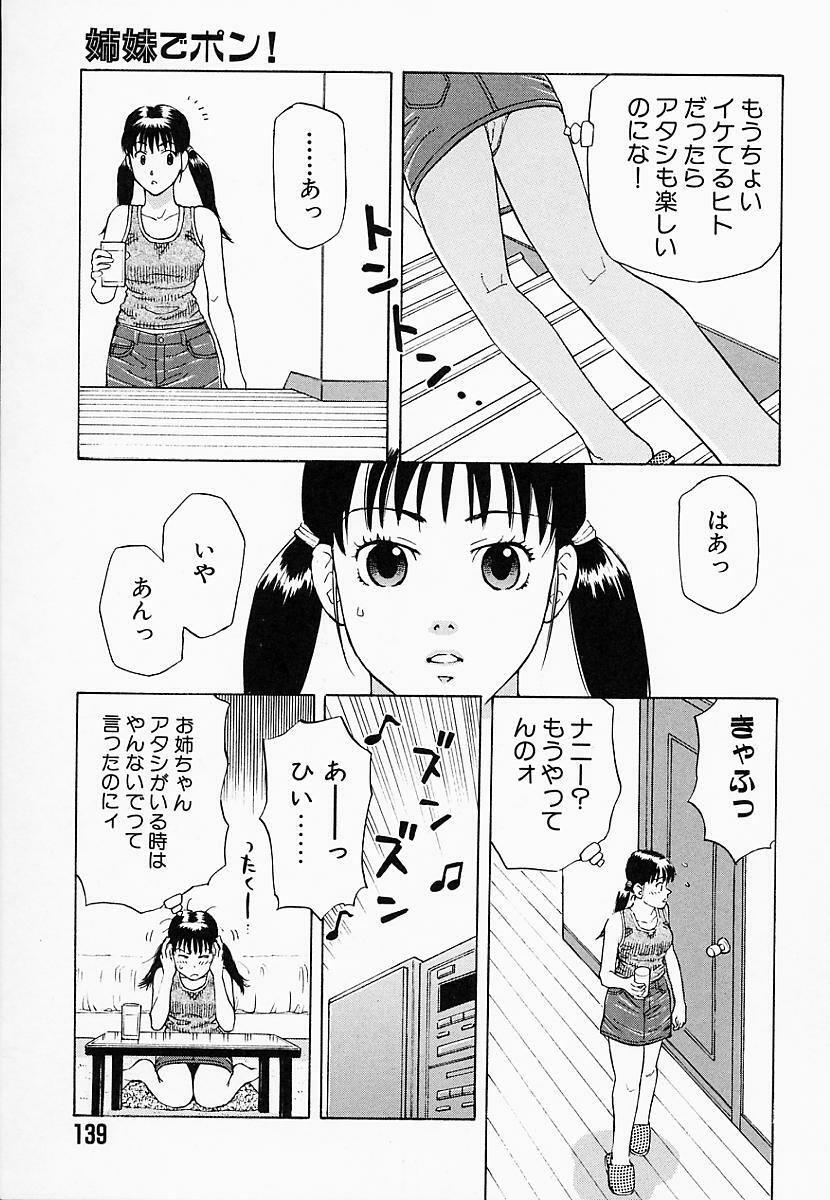 [Maeda Futoshi] Bath Time Kouryakuhou page 144 full