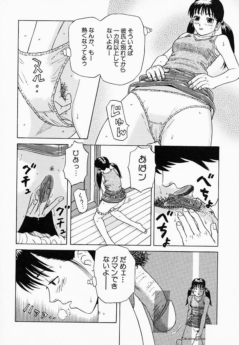 [Maeda Futoshi] Bath Time Kouryakuhou page 147 full