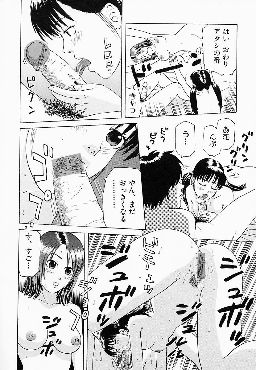 [Maeda Futoshi] Bath Time Kouryakuhou page 151 full