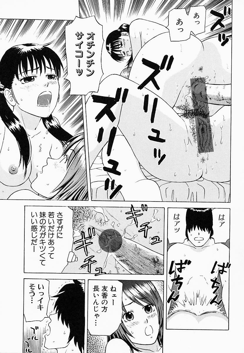 [Maeda Futoshi] Bath Time Kouryakuhou page 156 full