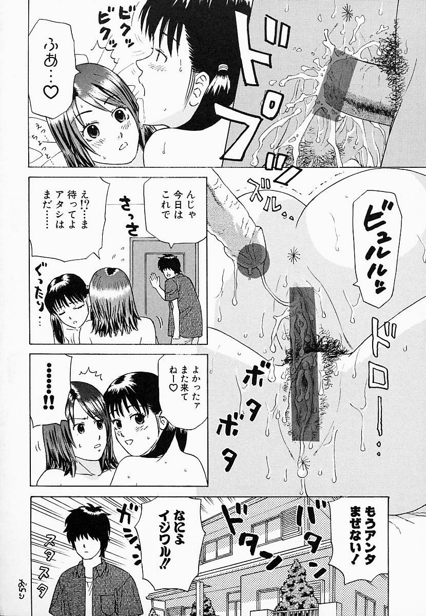 [Maeda Futoshi] Bath Time Kouryakuhou page 157 full