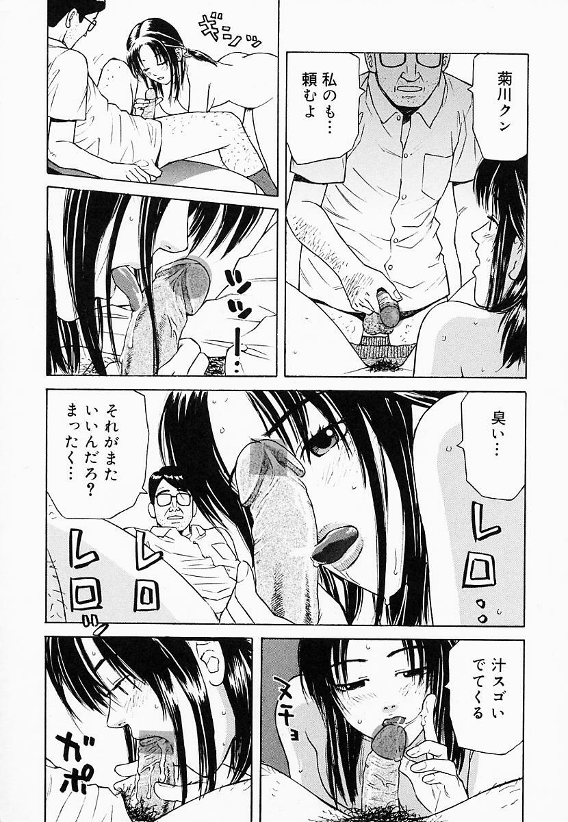 [Maeda Futoshi] Bath Time Kouryakuhou page 167 full