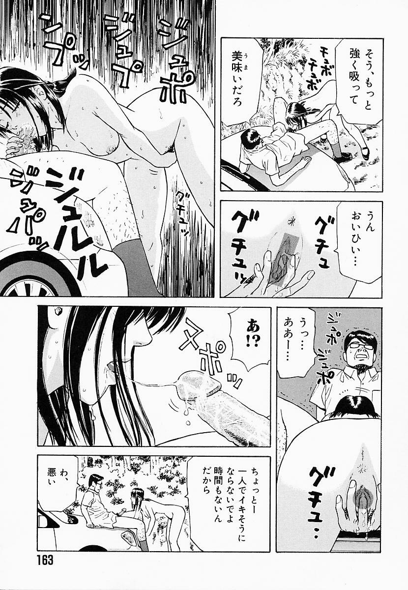 [Maeda Futoshi] Bath Time Kouryakuhou page 168 full