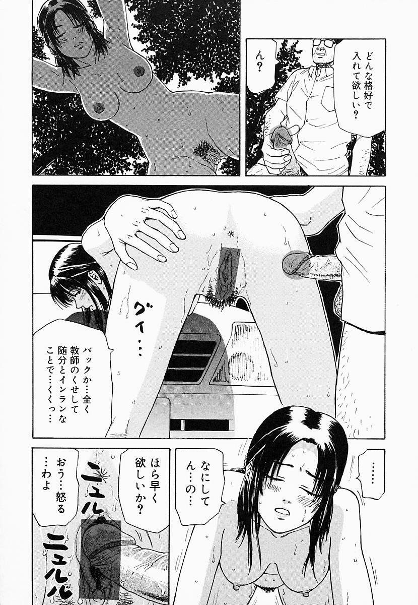 [Maeda Futoshi] Bath Time Kouryakuhou page 169 full