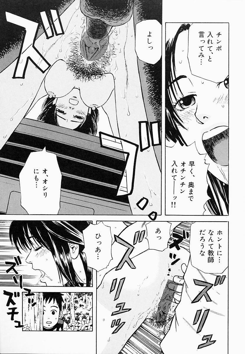 [Maeda Futoshi] Bath Time Kouryakuhou page 170 full