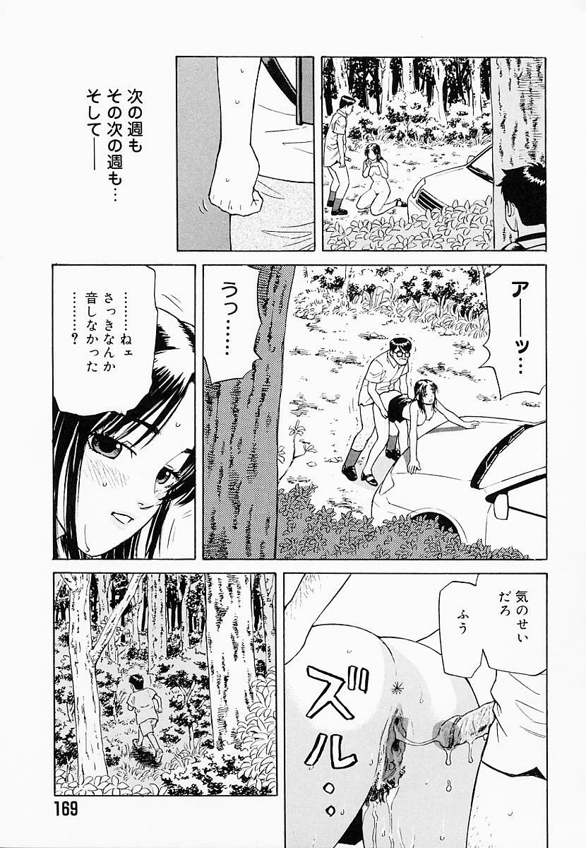 [Maeda Futoshi] Bath Time Kouryakuhou page 174 full