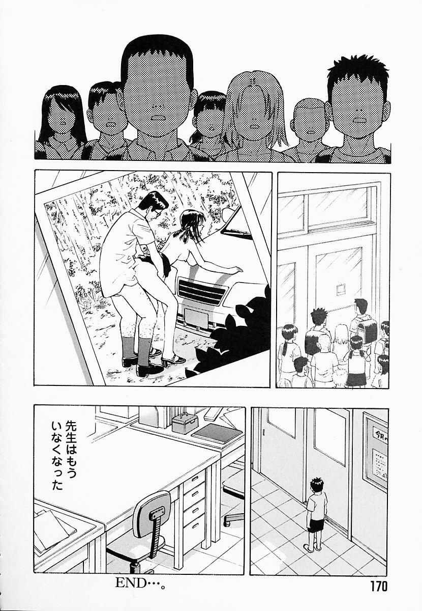 [Maeda Futoshi] Bath Time Kouryakuhou page 175 full