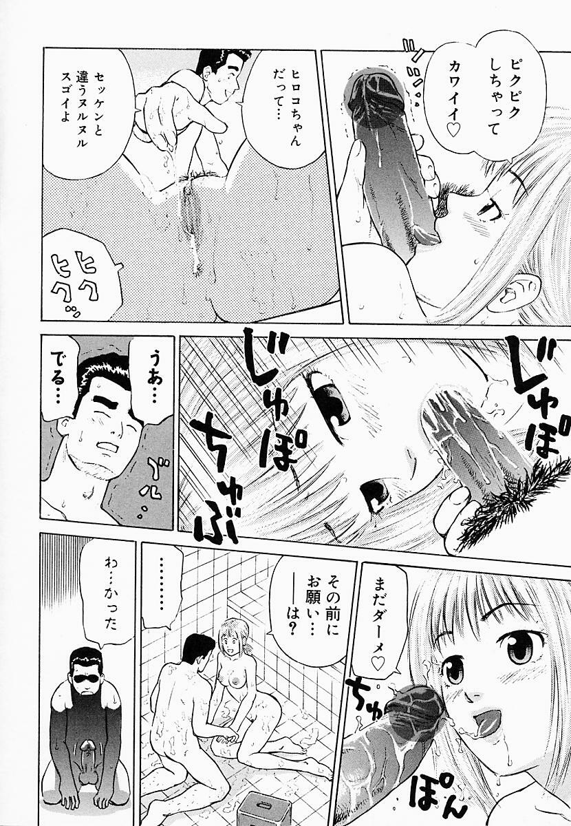 [Maeda Futoshi] Bath Time Kouryakuhou page 19 full