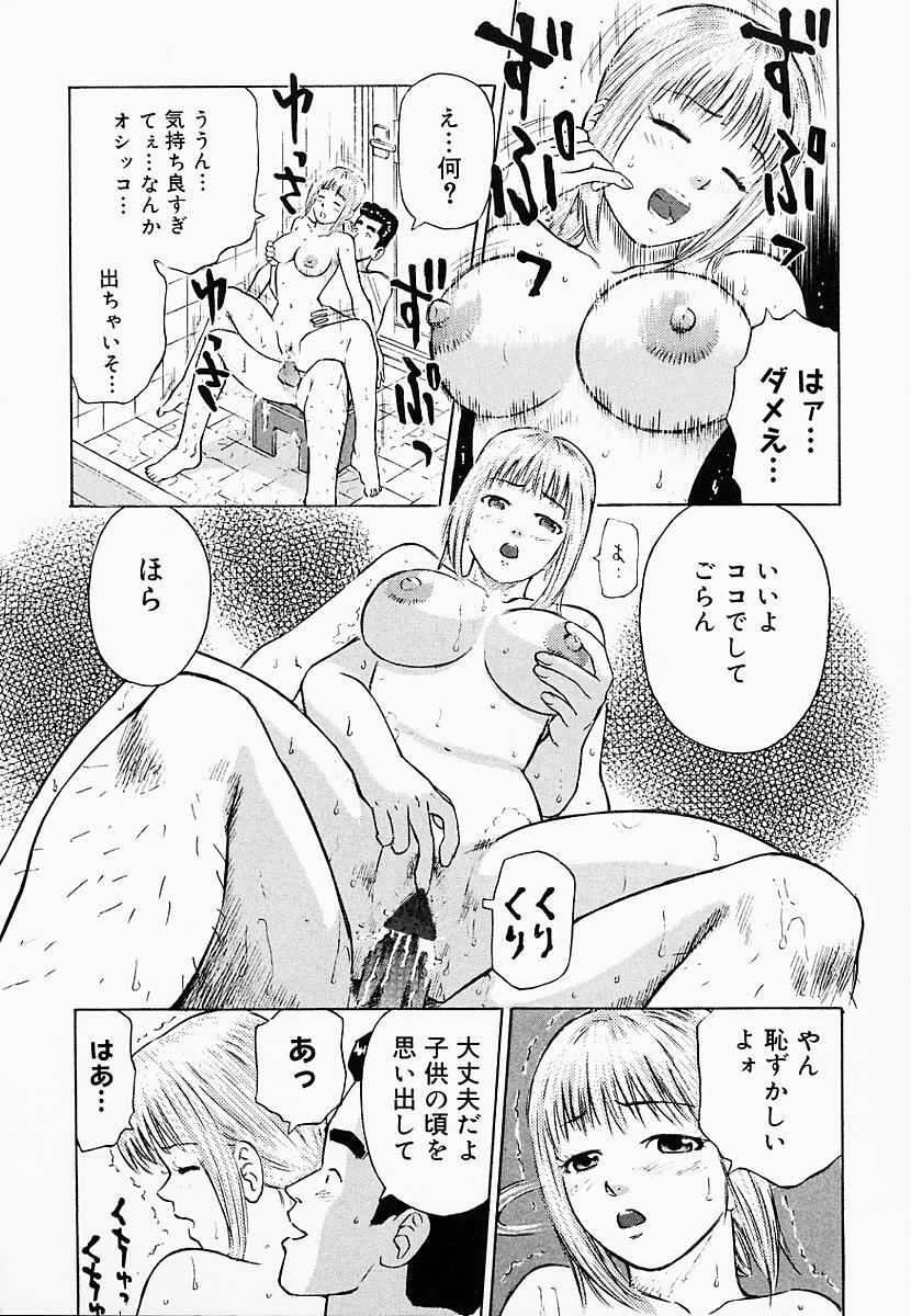 [Maeda Futoshi] Bath Time Kouryakuhou page 22 full