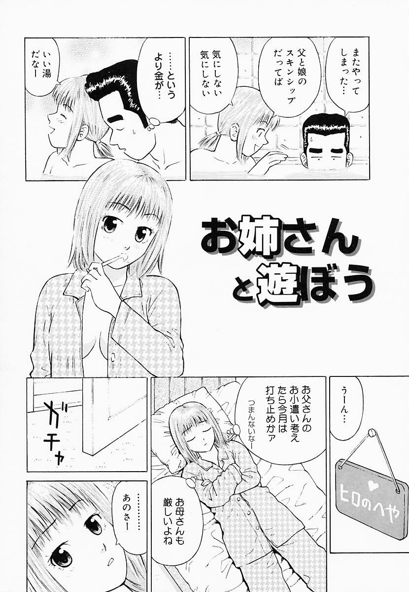 [Maeda Futoshi] Bath Time Kouryakuhou page 27 full