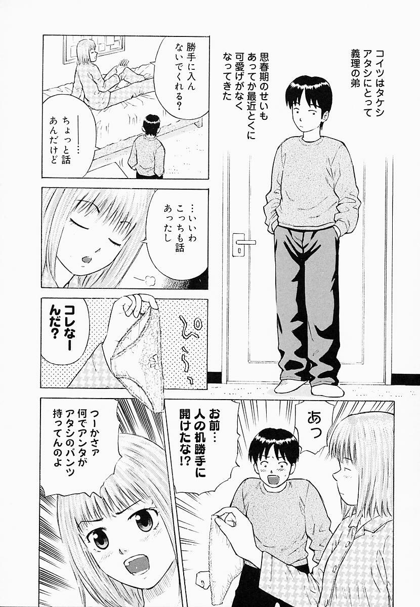 [Maeda Futoshi] Bath Time Kouryakuhou page 28 full