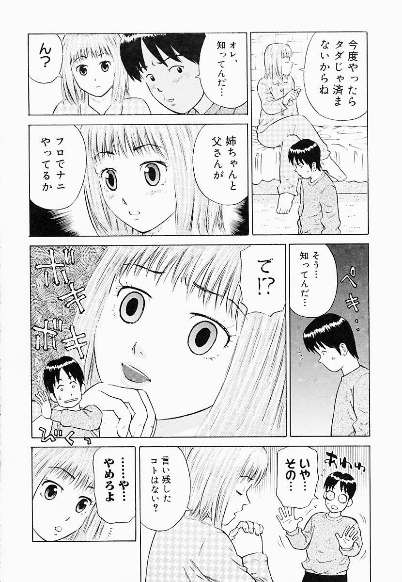 [Maeda Futoshi] Bath Time Kouryakuhou page 29 full