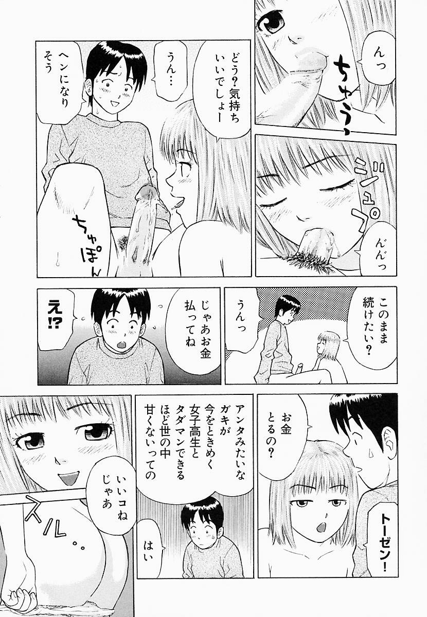 [Maeda Futoshi] Bath Time Kouryakuhou page 34 full