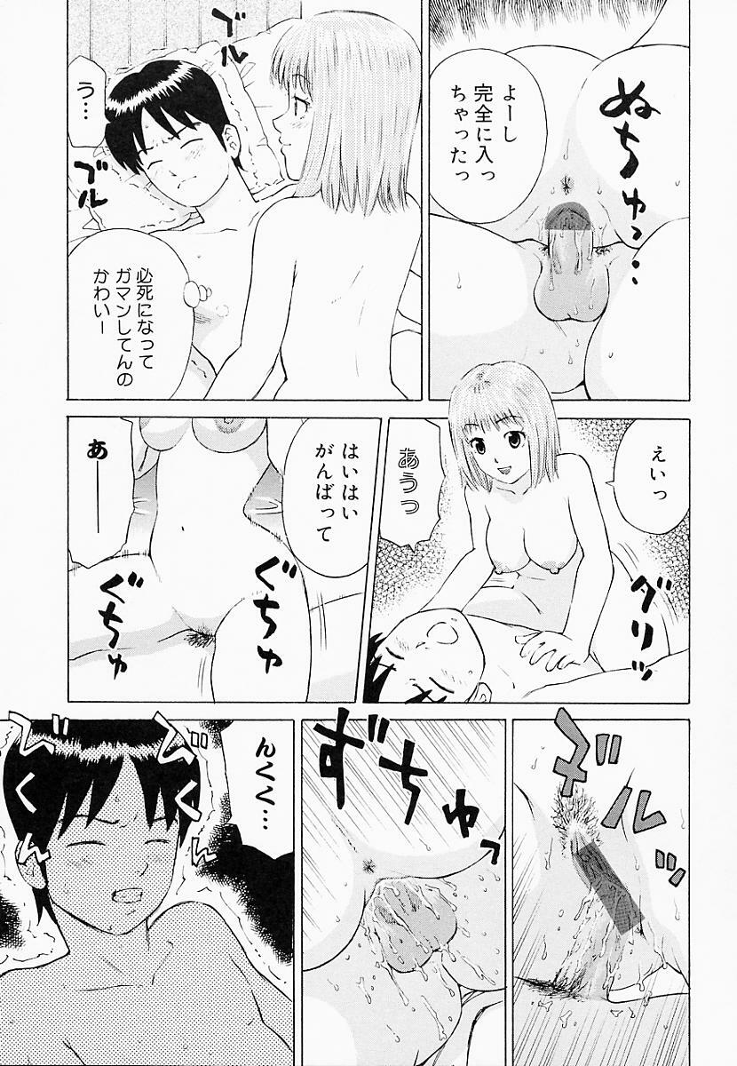 [Maeda Futoshi] Bath Time Kouryakuhou page 38 full