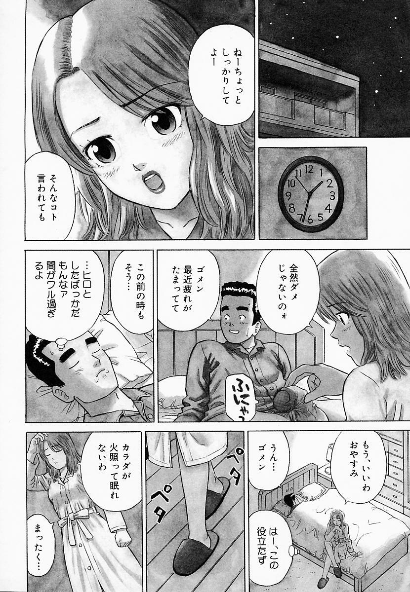 [Maeda Futoshi] Bath Time Kouryakuhou page 45 full