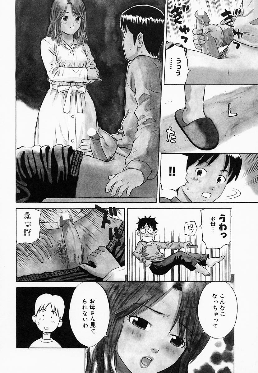 [Maeda Futoshi] Bath Time Kouryakuhou page 47 full