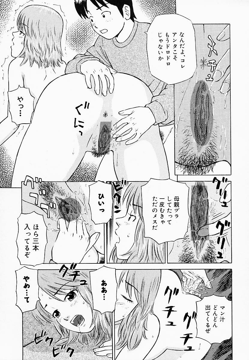 [Maeda Futoshi] Bath Time Kouryakuhou page 52 full