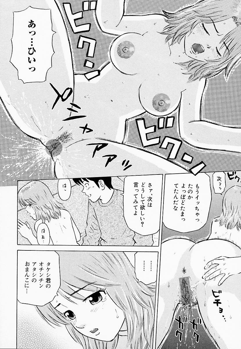 [Maeda Futoshi] Bath Time Kouryakuhou page 53 full