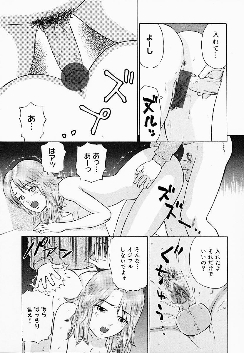 [Maeda Futoshi] Bath Time Kouryakuhou page 54 full