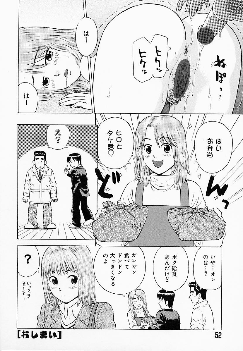 [Maeda Futoshi] Bath Time Kouryakuhou page 57 full