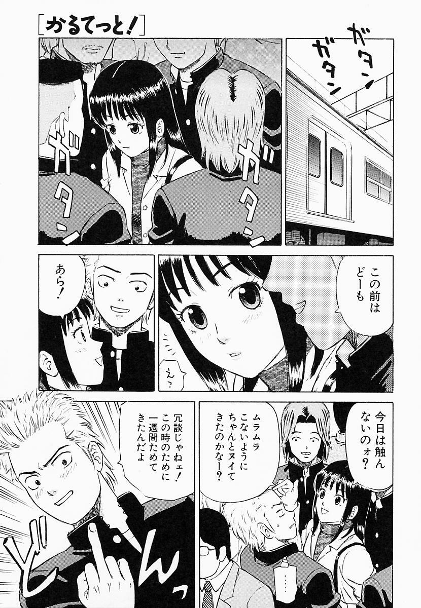 [Maeda Futoshi] Bath Time Kouryakuhou page 62 full