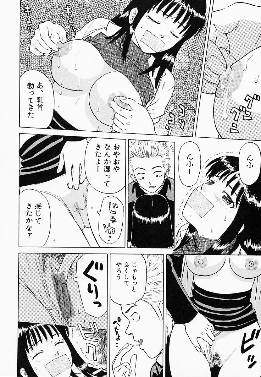 [Maeda Futoshi] Bath Time Kouryakuhou page 65 full
