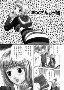 [Maeda Futoshi] Bath Time Kouryakuhou - page 10