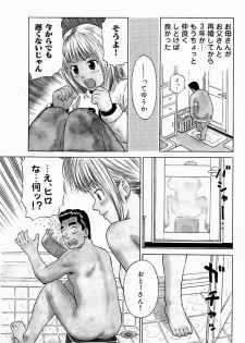 [Maeda Futoshi] Bath Time Kouryakuhou - page 12