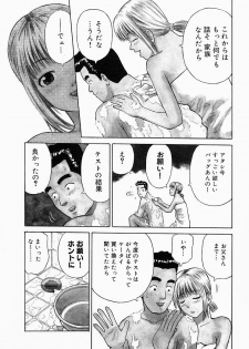 [Maeda Futoshi] Bath Time Kouryakuhou - page 14