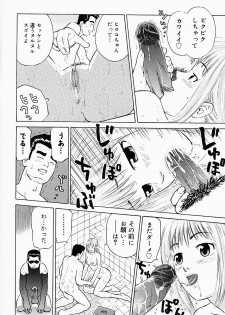 [Maeda Futoshi] Bath Time Kouryakuhou - page 19