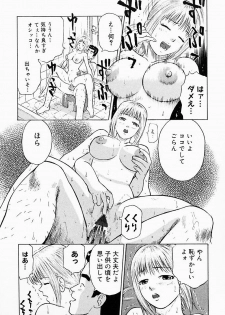 [Maeda Futoshi] Bath Time Kouryakuhou - page 22